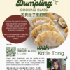 Tempeh Dumpling Class with Katie Tang